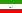 Иран (Исламская Республика)