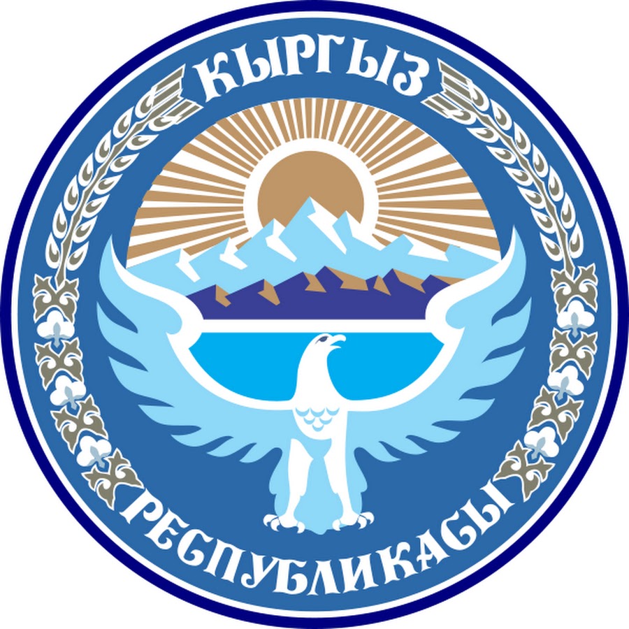 герб Кыргызстана