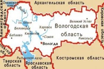 Вологодская область